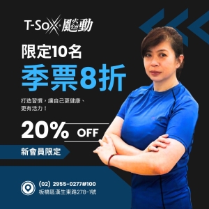 漢生會員1700 / 季票(3個月) 8折-Eileen專屬折扣member3600-Eileen