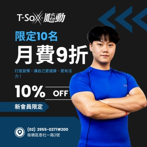香社會員1700/ 月票9折-Johnny專屬折扣member1800-Johnny