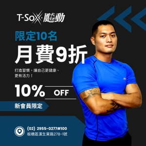 漢生會員1700 / 月票9折-Bruce專屬折扣member1500-Bruce