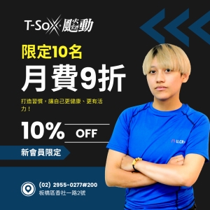 香社會員1200 / 月票9折-Zoe專屬折扣member1000-Zoe