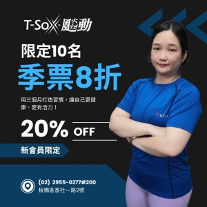 香社會員1200 / 季票8折-Abby 專屬折扣member1200-Abby