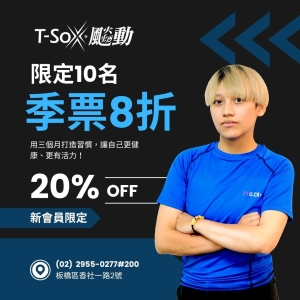 香社會員1200 / 季票8折-Zoe專屬折扣member1200-Zoe