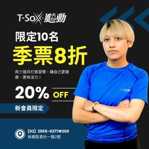 香社會員1700 / 季票(3個月) 8折-Zoe專屬折扣member4800-Zoe