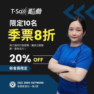 香社會員1700 / 季票(3個月) 8折-Abby專屬折扣member4800-Abby