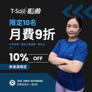 香社會員1700 / 月票9折-Abby專屬折扣member1700-Abby