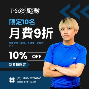 香社會員1700 / 月票9折-Zoe專屬折扣member1800-Zoe