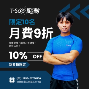 香社會員1700 / 月票9折-Neo專屬折扣member1700-Neo
